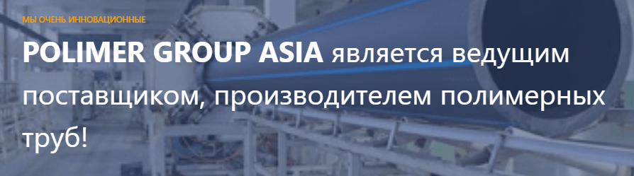 Polimer Group Asia