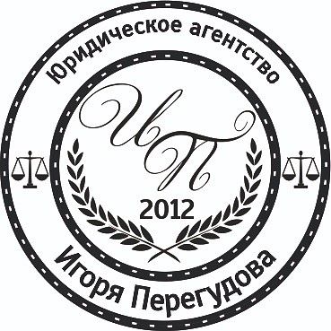 Юридическое агентство Игоря Перегудова